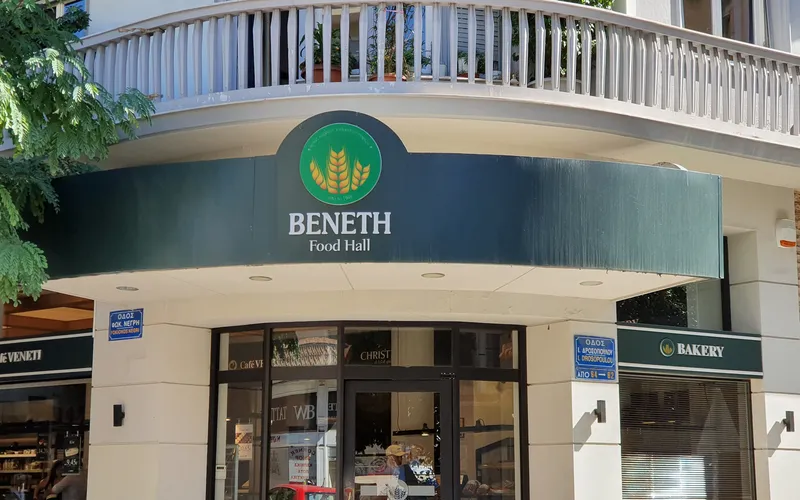 חזית מאפיית פורנוס ונטי, VENETI Food Hall